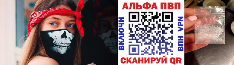 сколько стоит  Ильский  A-PVP VHQ 
